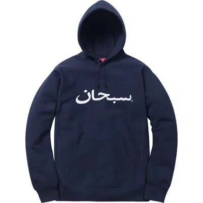 Pre-owned Supreme Men's  Arabic Logo Hooded Sweatshirt In Navy Blue