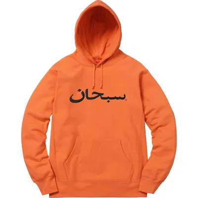 Pre-owned Supreme Men's  Arabic Logo Hooded Sweatshirt In Orange