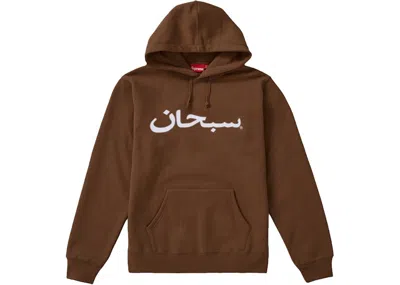 Pre-owned Supreme Men's  Arabic Logo Hooded Sweatshirt In Rust In Brown