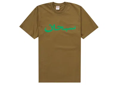 Pre-owned Supreme Men's  Arabic Logo Tee Shirt In Light Brown