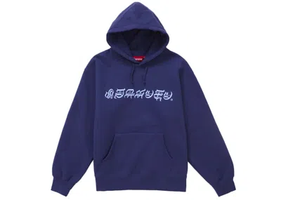 Pre-owned Supreme Men's  Blackletter Hooded Sweatshirt In Washed Navy Blue