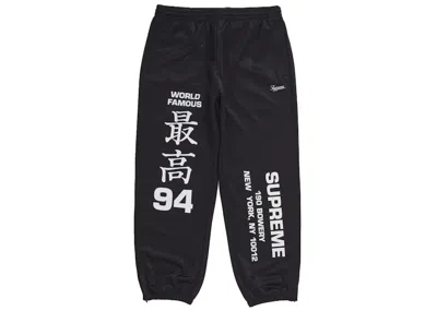 Pre-owned Supreme Men's  Worldwide Tricot Pant In Black