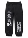 Supreme Worldwide "ss 25