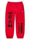 Supreme Worldwide "ss 25