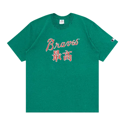 Pre-owned Supreme X Mlb Kanji Teams Tee - Braves 'light Pine' In Green