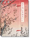 Taschen Hiroshige. One Hundred Famous Views Of Edo
