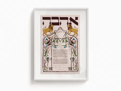 Tchotchke Ahava Lions Ketubah In Multi