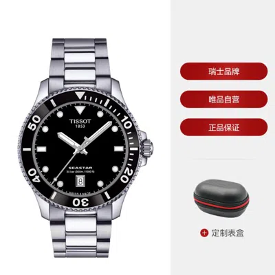 Tissot 天梭瑞士手表 海星1000系列腕表 石英男表 In White