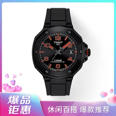 Tissot Men's T-race Powermatic 80 Black Dial Watch