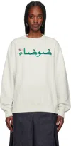 Undercover Gray 'noise' Sweatshirt In Ice Gray
