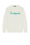 Undercover Long Sleeve Tee In Ice Gray