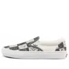 Vans Daniel Johnston X Skate Slip-on 'cassette Tape' In Multi