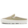 Vans Museum Of Peace & Quiet X Og Mule Lx 'tuffet' In Neutral