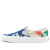 Vans Slip-on 98 Dx Multi-color