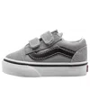 Vans (td)  Old Skool V 'drizzle'