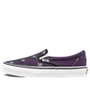 Vans Wacko Maria X Og Classic Slip-on 'purple Records'