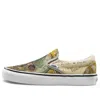 Vans X Vincent Van Gogh Slip-on 'skull'