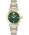 Versace Greek 35mm In Two Tone