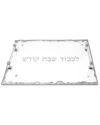 Vivience Glass Challah Tray