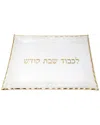 Vivience Glass Challah Tray