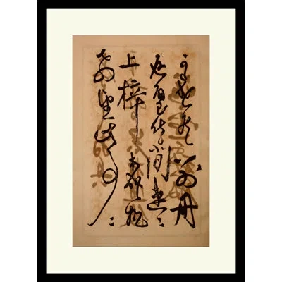 Wendover Art Group Soroku V - Picture Frame Textual Art On Paper In Black;brown