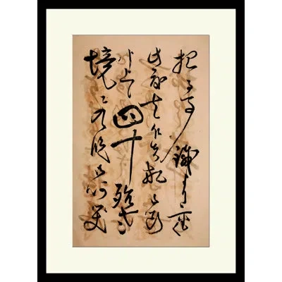 Wendover Art Group Soroku Vi - Picture Frame Textual Art On Paper In Black;brown