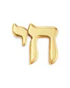 Zoë Chicco 14k Gold Itty Bitty Symbols Chai Single Stud Earring In Gold