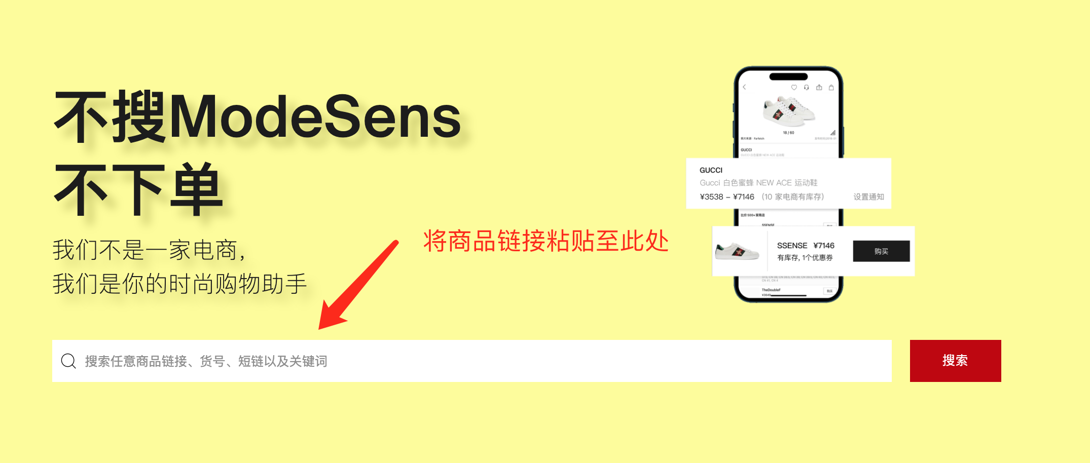 ModeSens宝藏功能|全球比价只看这篇