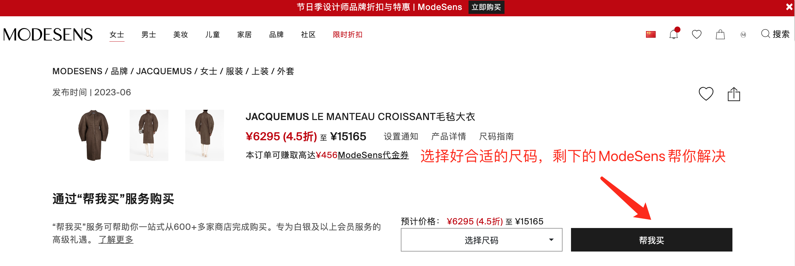 ModeSens宝藏功能|全球比价只看这篇