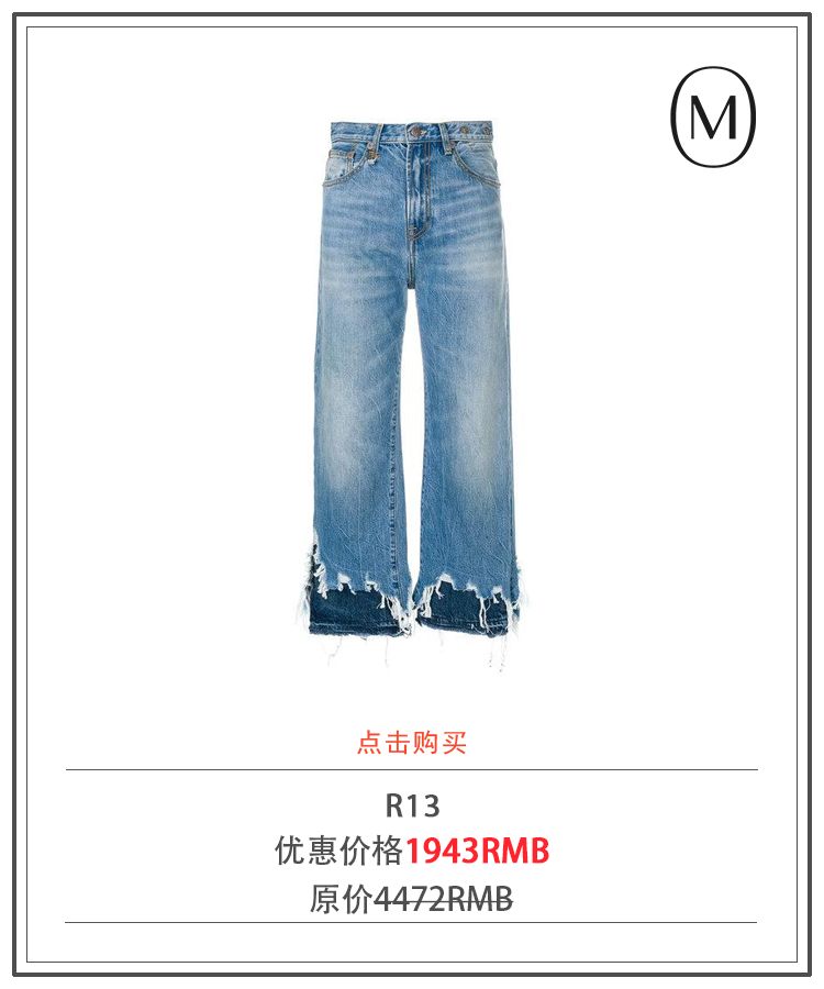 折扣必入 | 这几条热门牛仔裤竟然低至4折！