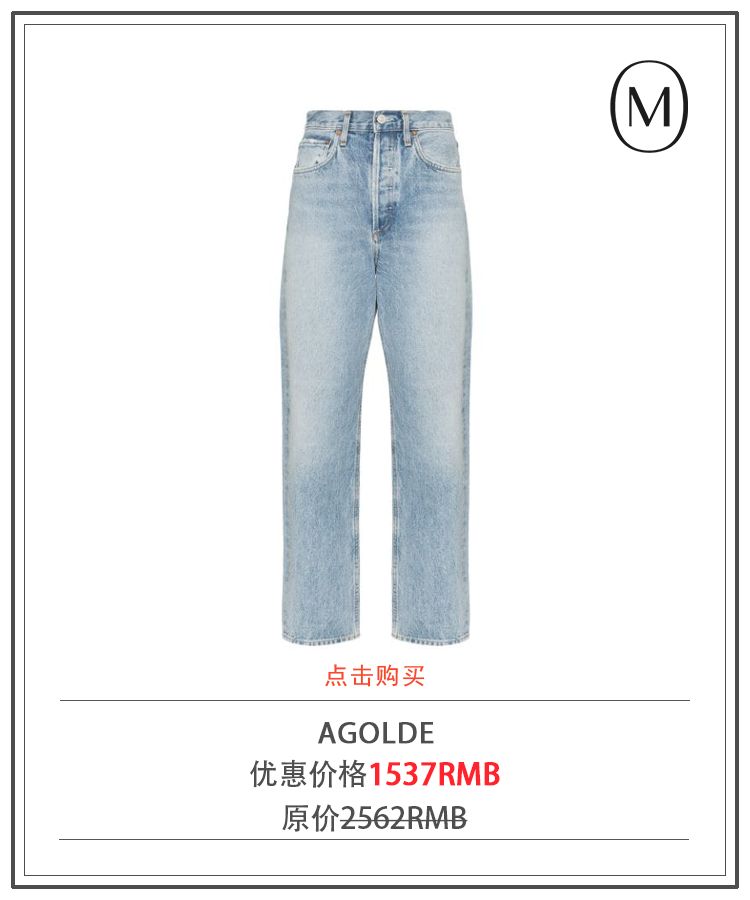 折扣必入 | 这几条热门牛仔裤竟然低至4折！