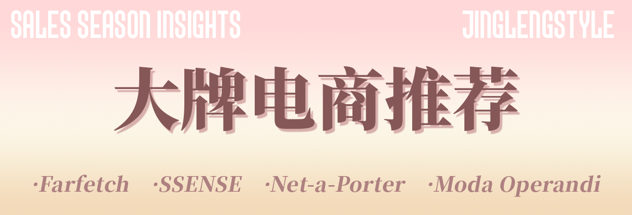 2023 折扣季专栏