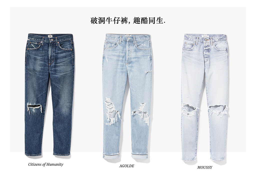 2017秋季牛仔叠搭指南