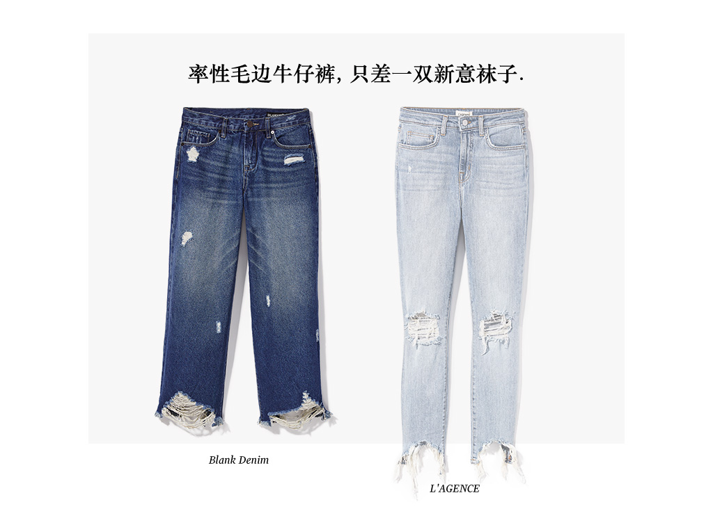 2017秋季牛仔叠搭指南