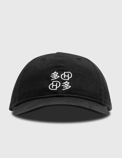 Shop D'heygere X Dada Service Mask Cap In Black