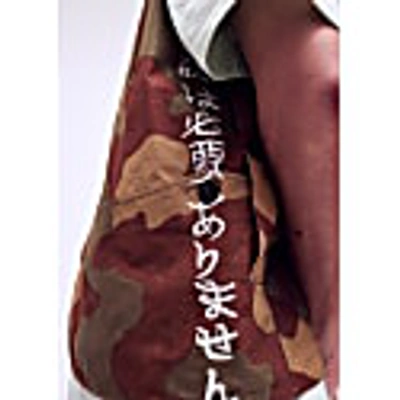 Quillattire Camouflage Military Varsity Waist Coat In Waist