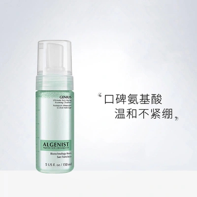 Algenist  奥杰尼  赋活多重青春修复洁面泡沫  保湿肌肤 清洁干净 Anti-Aging Foaming Cleanser 150ml