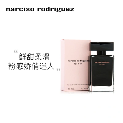 Narciso Rodriguez 纳茜素 黑瓶她的同名EDT 麝香女士淡香水