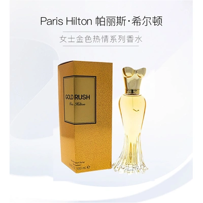 【美国直购】Paris Hilton 帕丽斯·希尔顿 女士金色热情系列香水 迷人女香果香味淡香水 100毫升 EDP