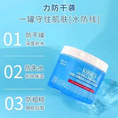 【混油皮挚爱】 Kiehl's科颜氏 高保湿清爽面霜 清爽版蓝罐 50ml 保湿补水 滋润养肤清爽控油