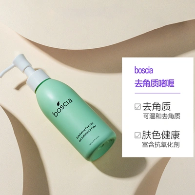 【会员红包满699-70】【美国直购】Boscia去角质啫喱 清透温和 150ml