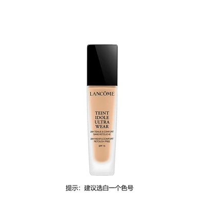 【会员享699-70红包】【欧洲直购】LANCÔME 兰蔻 持妆轻透粉底液 SPF15 30毫升 轻薄上妆服帖 #03/#02/#01/#05/ 多色号可选 欧版