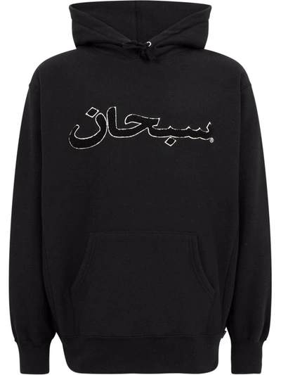 Arabic supreme hoodie on sale