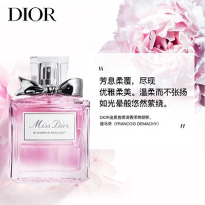 【欧洲直购】Dior 迪奥 小姐花漾甜心女士淡香水 100毫升 提升魅力 持久留香