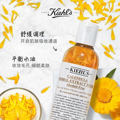 【欧洲直购】Kiehl's 科颜氏金盏花植物爽肤水 平衡水油 调理舒缓 500毫升