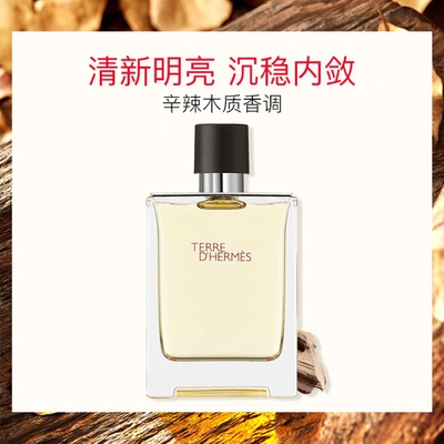 爱马仕（HERMES）【11.11爆款】大地淡香水（EDT）100ml（男士香水 辛辣木质香调）新老包装随机发 生日礼物