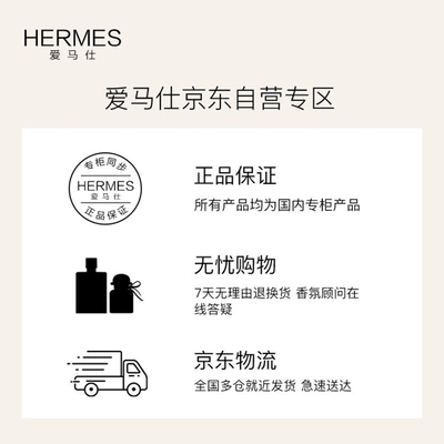 爱马仕（HERMES）【11.11爆款】大地淡香水（EDT）100ml（男士香水 辛辣木质香调）新老包装随机发 生日礼物