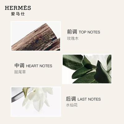 爱马仕（HERMES）【11.11爆款】律动二十四淡香水50ml （H24 男士香水 绿叶馥奇香调）生日礼物