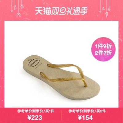 Havaianas哈唯纳/Slim Gloss哈瓦那夹趾简约外穿防滑人字拖鞋