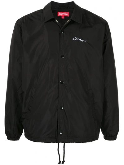 Shop Supreme Coaches Arabic Logo Jacket In Black